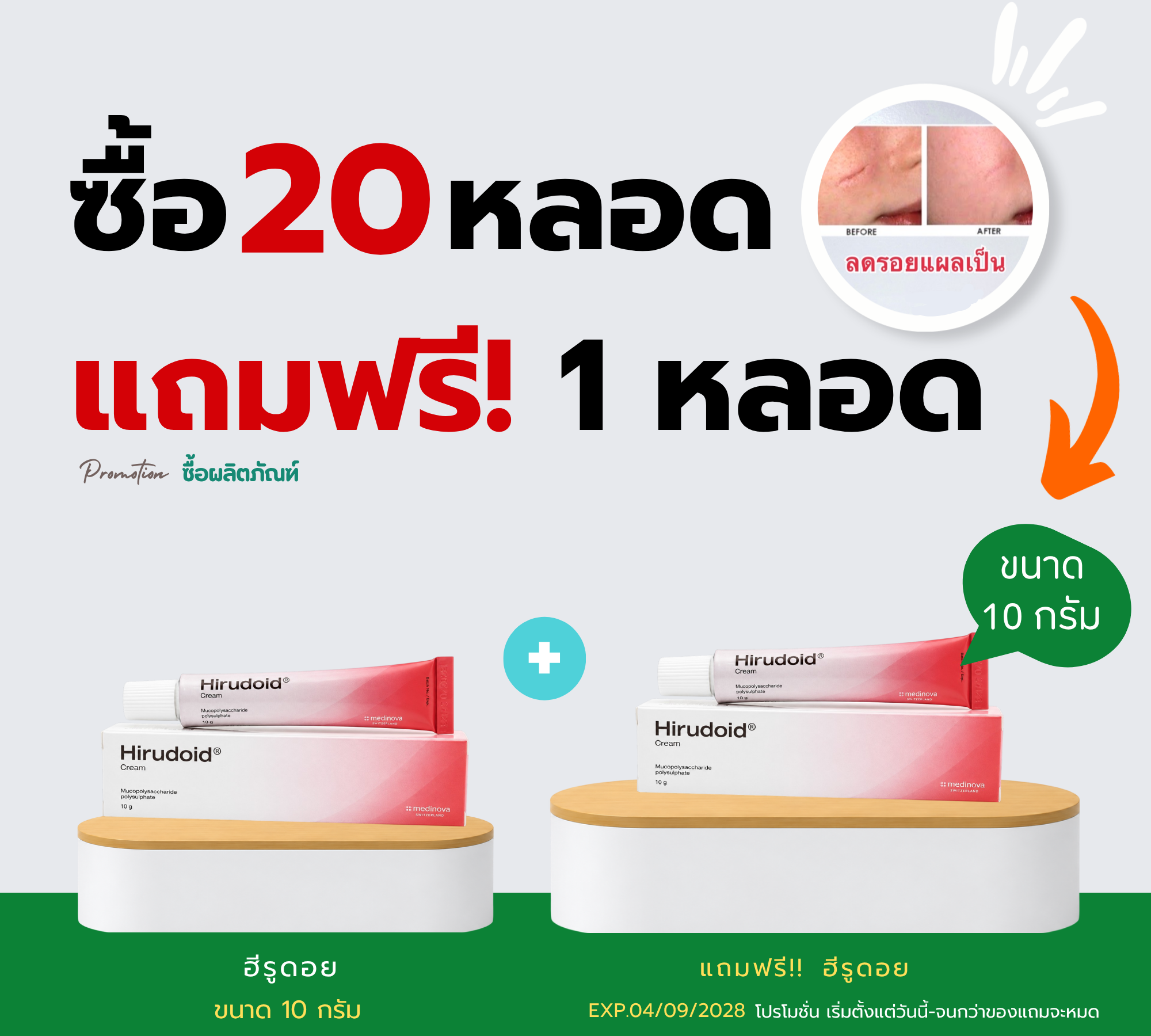 Responsive image